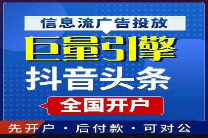 从零开始，教你做信息流广告